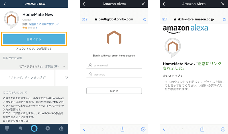 Amazon EchoでMagicCubeを使う方法