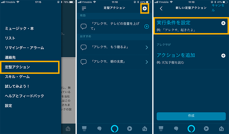 eRemoteを使ってAmazon echoでテレビを点ける方法