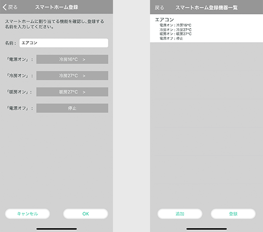 RATOC RS-WFIREX3を使ってGoogle Homeでエアコンを点ける方法