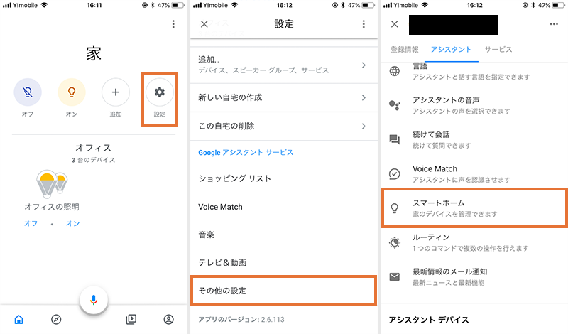 RATOC RS-WFIREX3を使ってGoogle Homeでエアコンを点ける方法