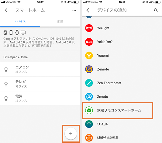 RATOC RS-WFIREX3を使ってGoogle Homeでエアコンを点ける方法