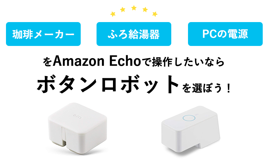 ボタンロボットの解説