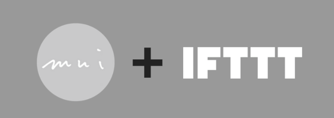 IFTTTとの連携で音声操作できる