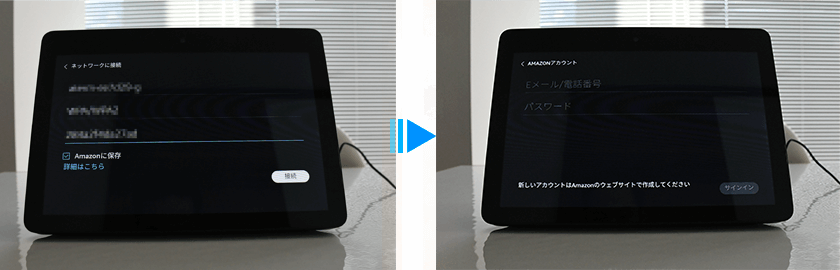 アマゾンエコーショウセットアップ