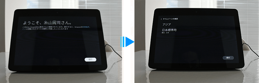 アマゾンエコーショウセットアップ