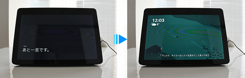 アマゾンエコーショウセットアップ