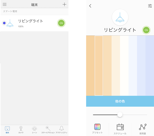 TP-Link KASAスマートLEDランプの設定