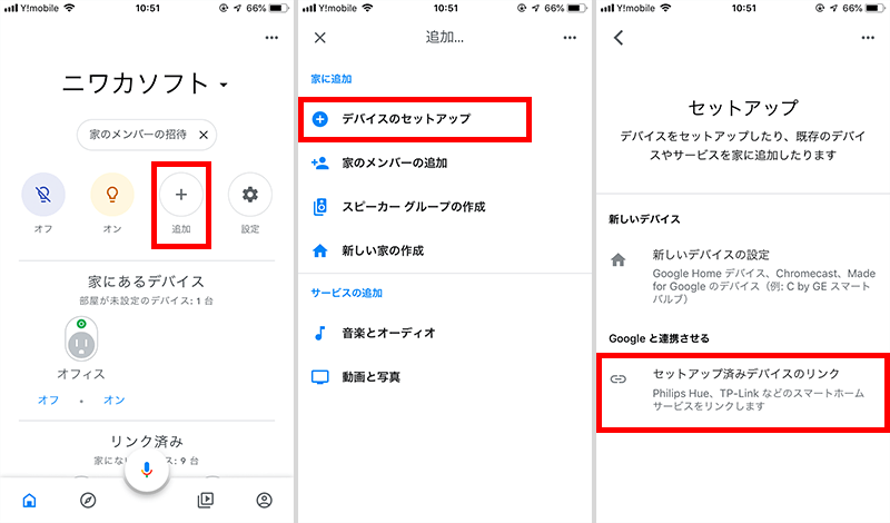 TP-Link KASAスマートLEDランプ Google