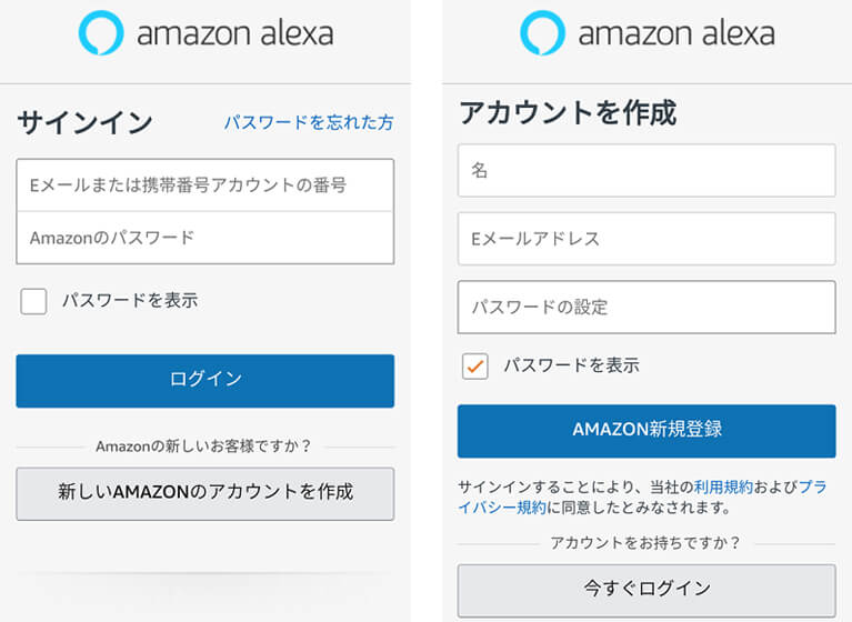 Amazon Alexa アプリの準備と設定