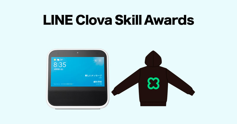 LINE Clova Skill Awards