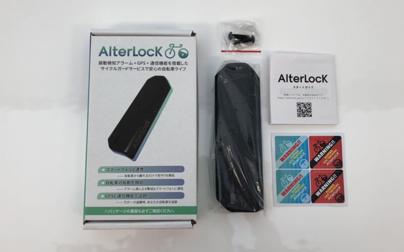 AlterLock（オルターロック）