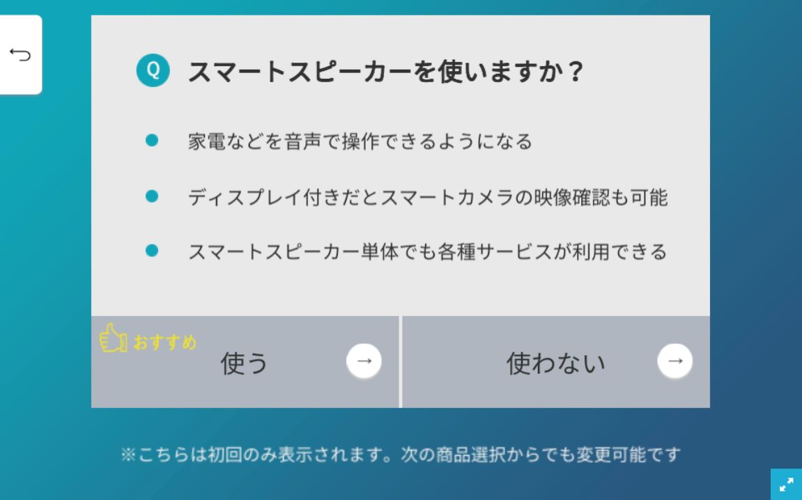 smartio.3Dの使い方