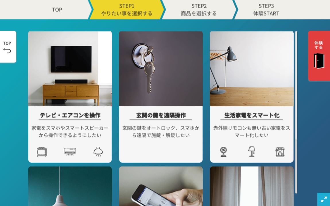 smartio.3Dの使い方
