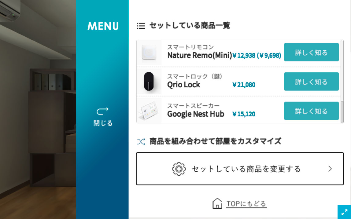 smartio.3Dの使い方