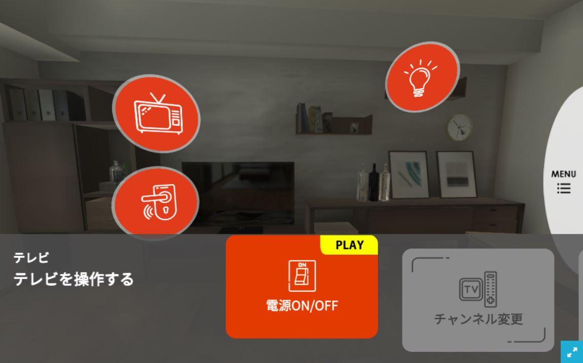 smartio.3Dの使い方