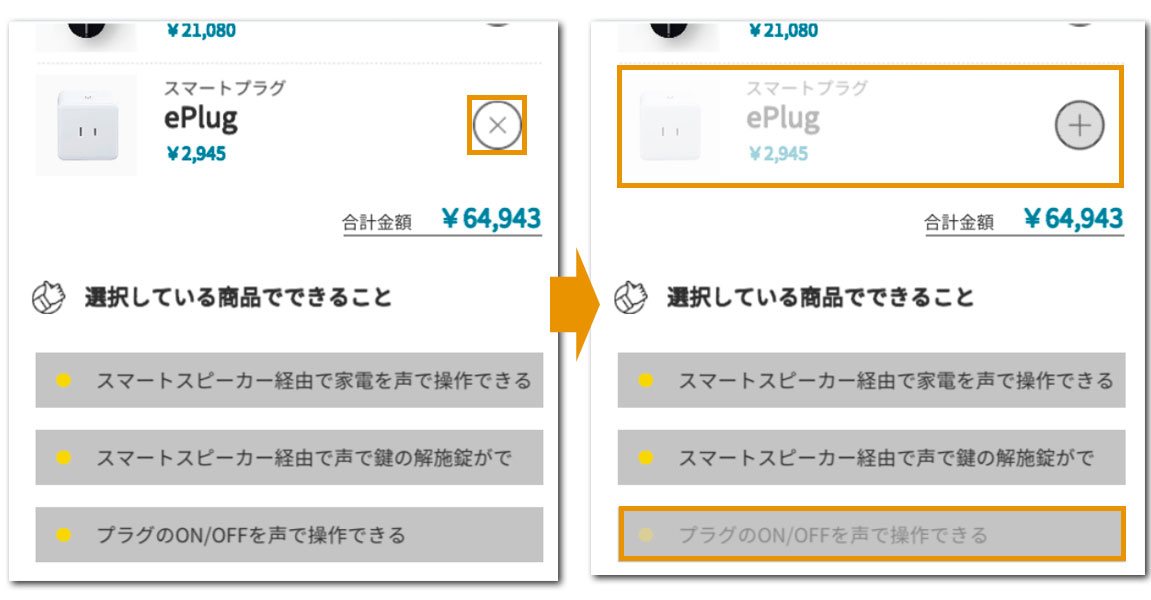smartio.3Dの使い方
