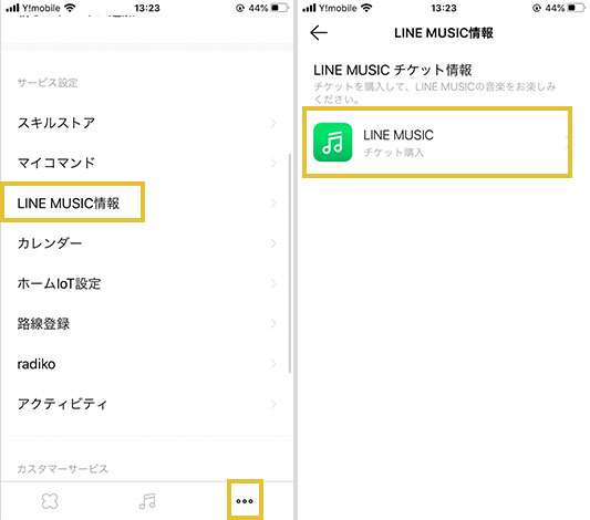 Line Clovaで音楽 Line Music を流す方法 Smartio Life